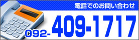 R-Stockの電話番号